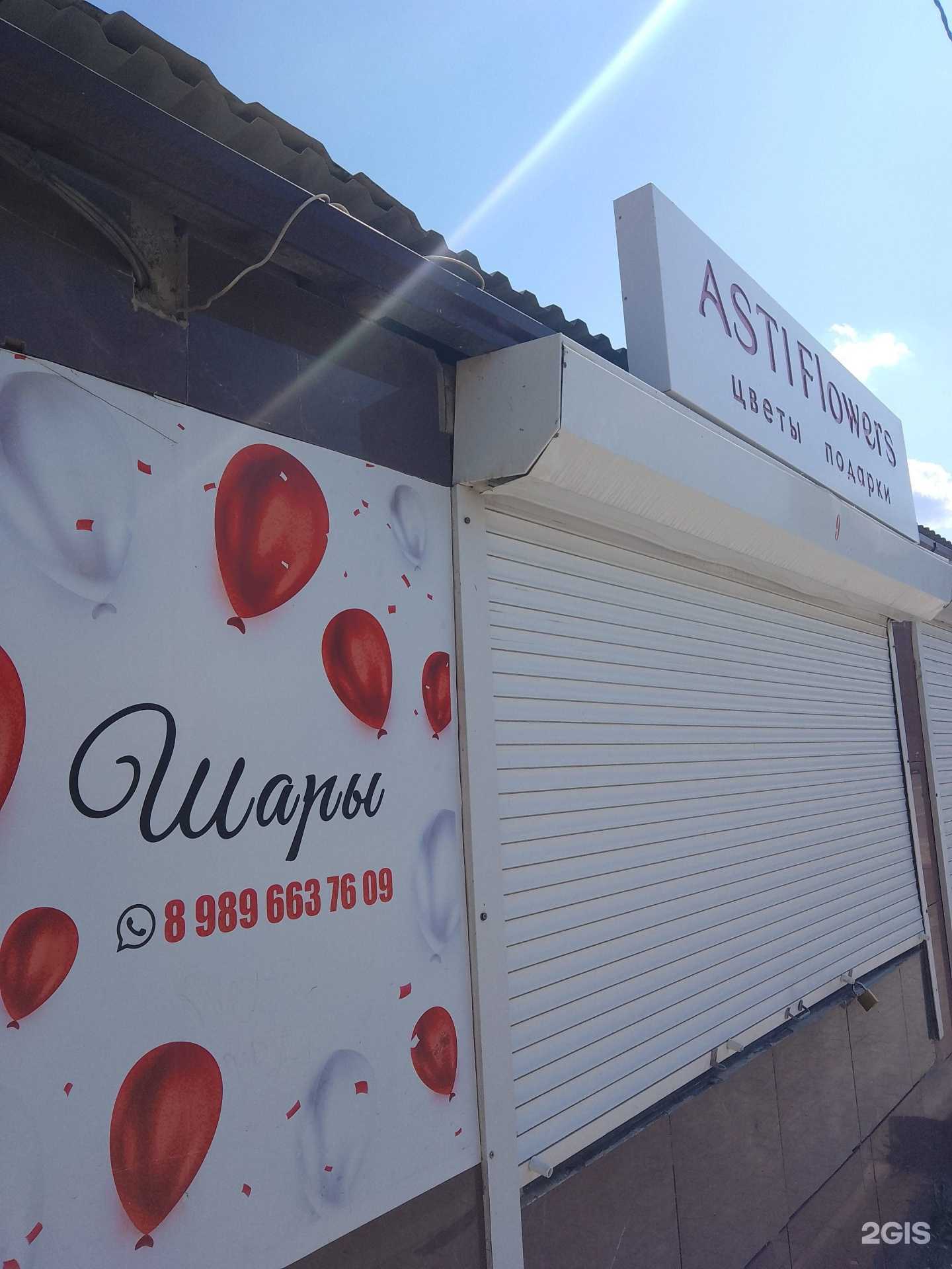 Отзывы на компанию Astiflowers в Махачкале c фото