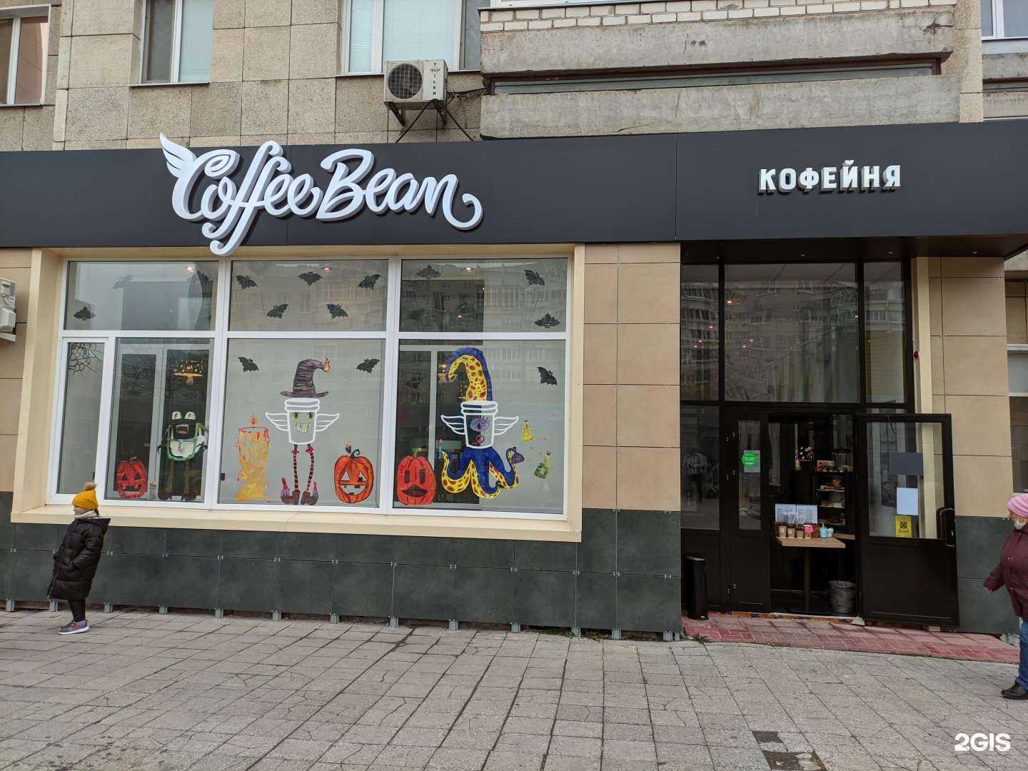 Отзывы на компанию Coffee Bean в Ульяновске c фото
