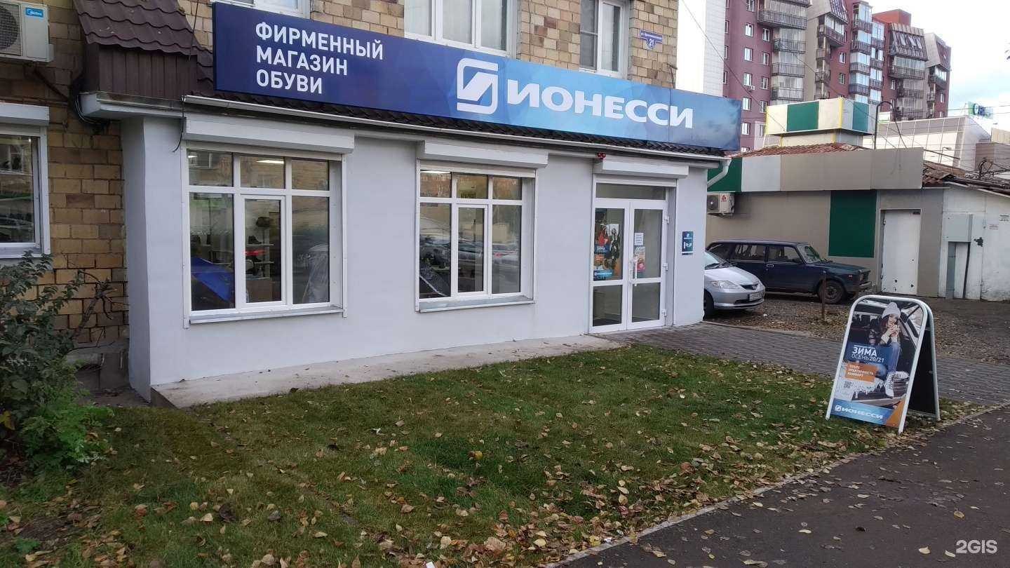 Отзывы на компанию Ионесси в г. Красноярск c фото