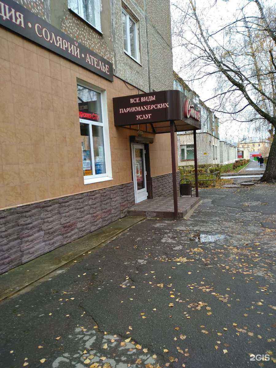 Отзывы на компанию Стиль в Узловой c фото