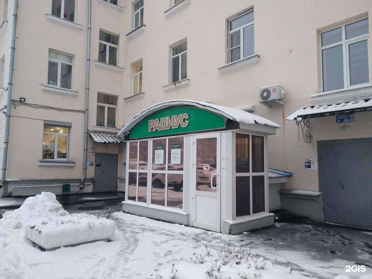 Отзывы на компанию Радиус в Архангельске c фото