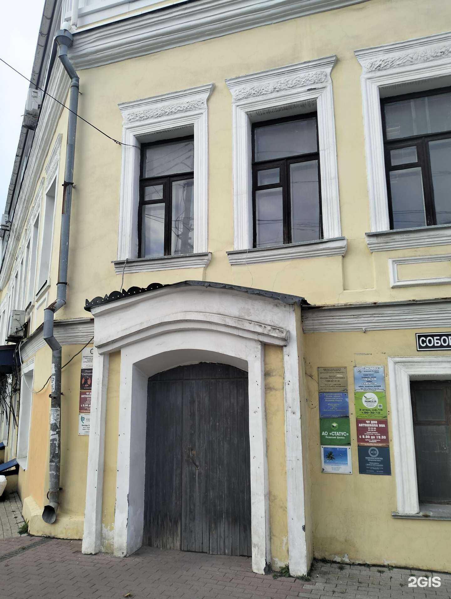 Отзывы на компанию Норма права в Рязани c фото