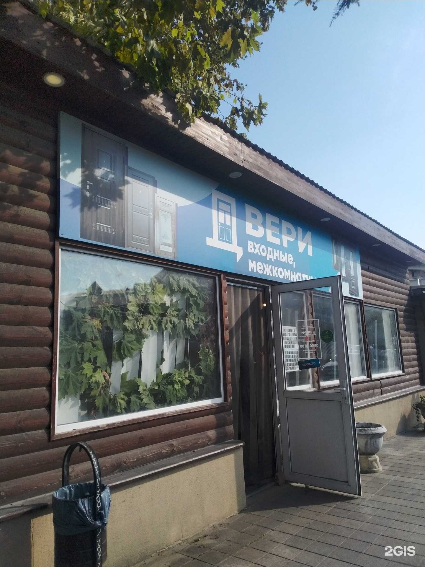 Отзывы на компанию Магазин дверей в г. Сочи c фото