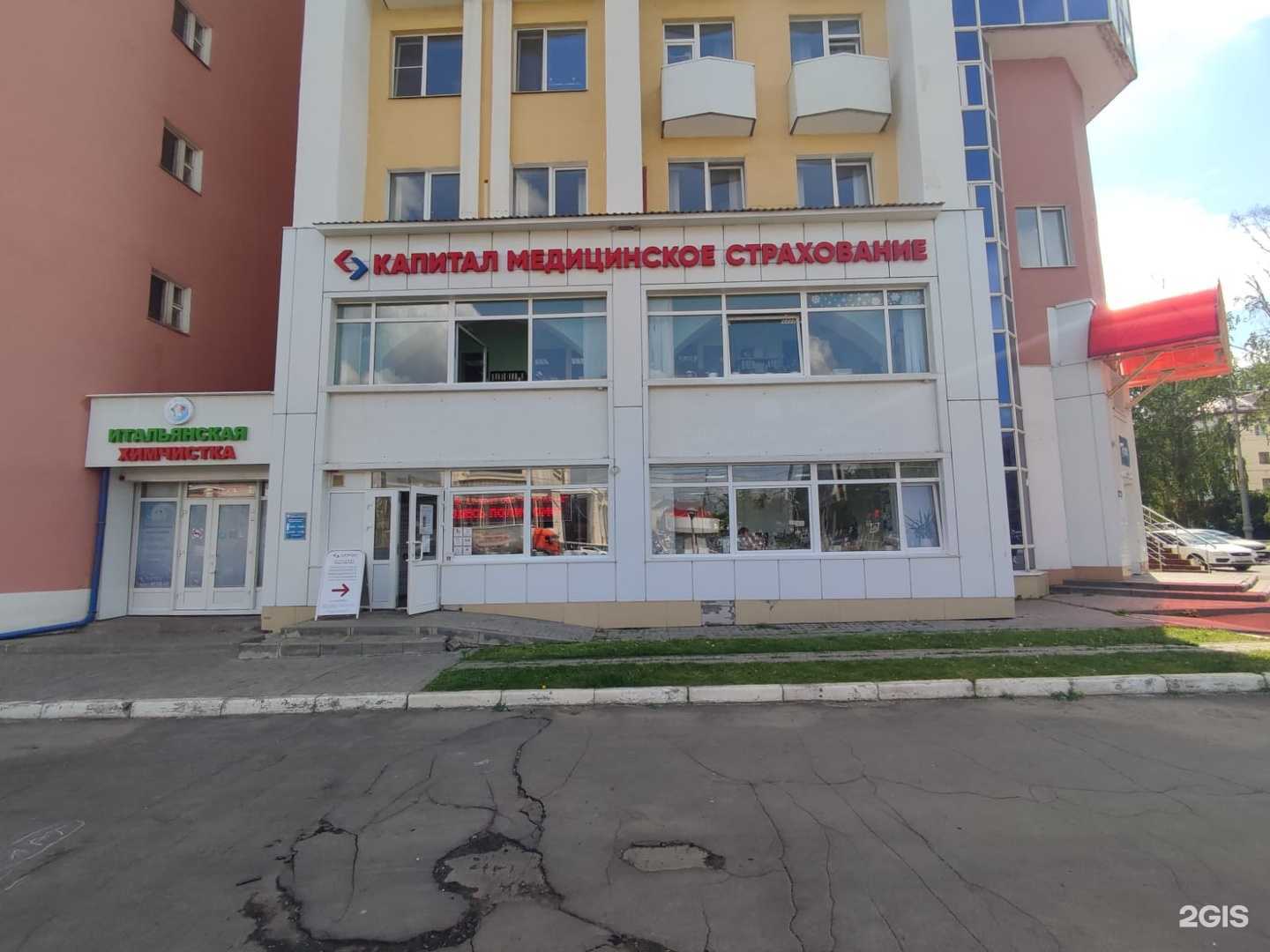 Отзывы на компанию Капитал Медицинское Страхование в Саранске c фото