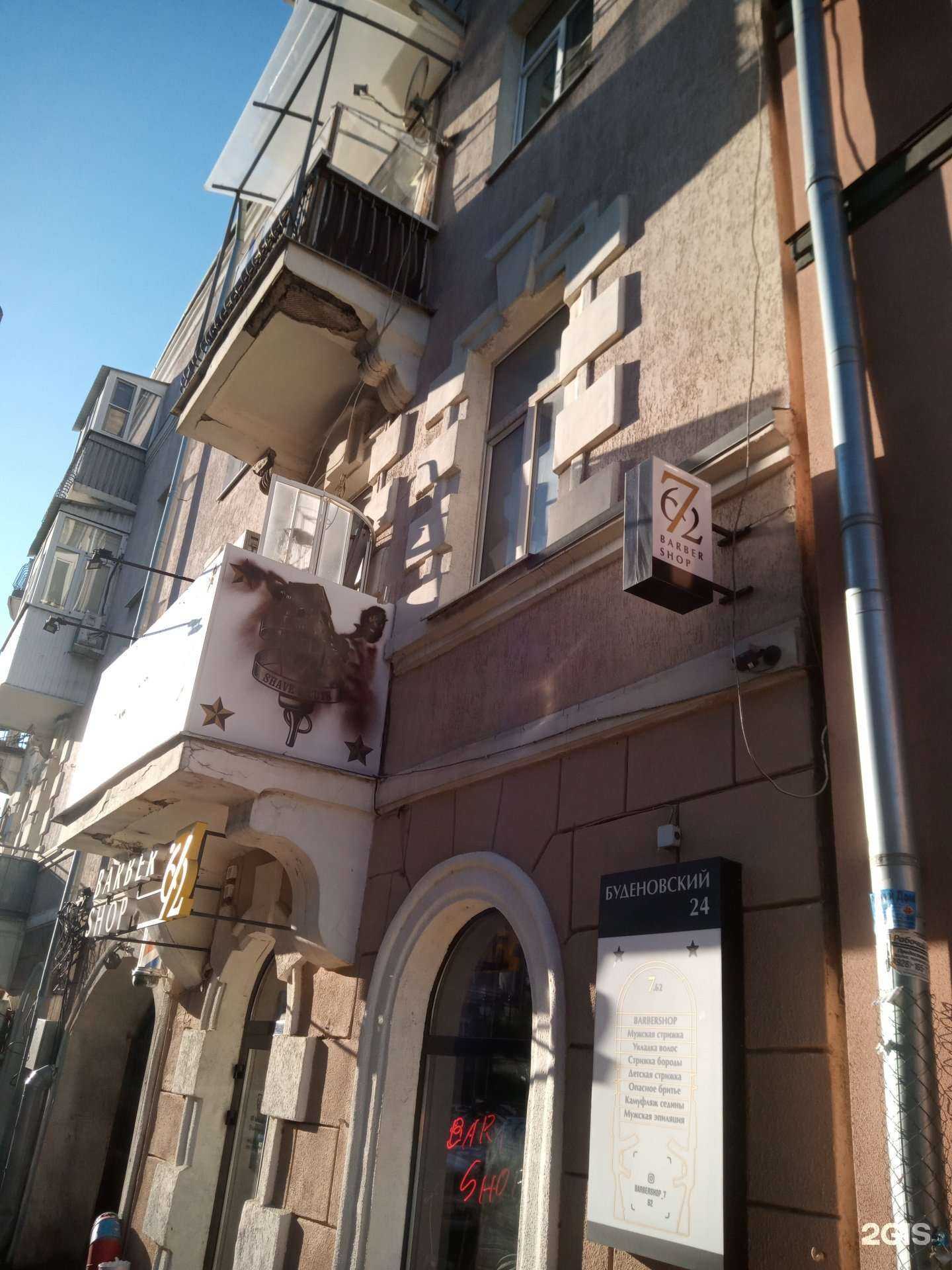 Отзывы на компанию Barbershop 7.62 в Ростове-на-Дону c фото - фотография 2 из 2