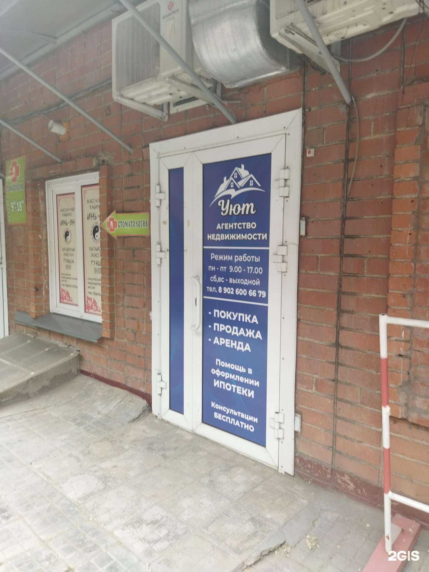 Отзывы на компанию Уют в Троицке c фото