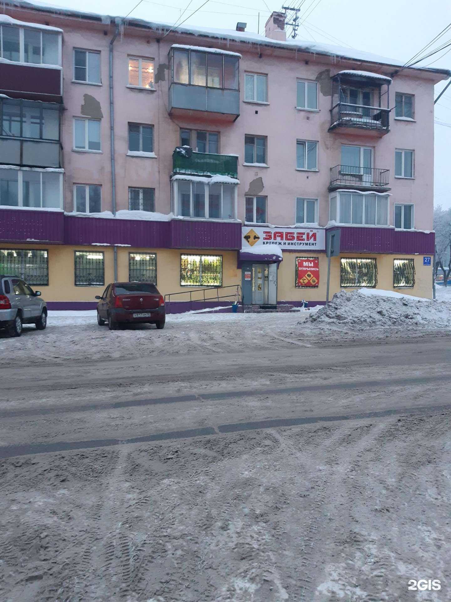 Отзывы на компанию Забей в г. Прокопьевск c фото