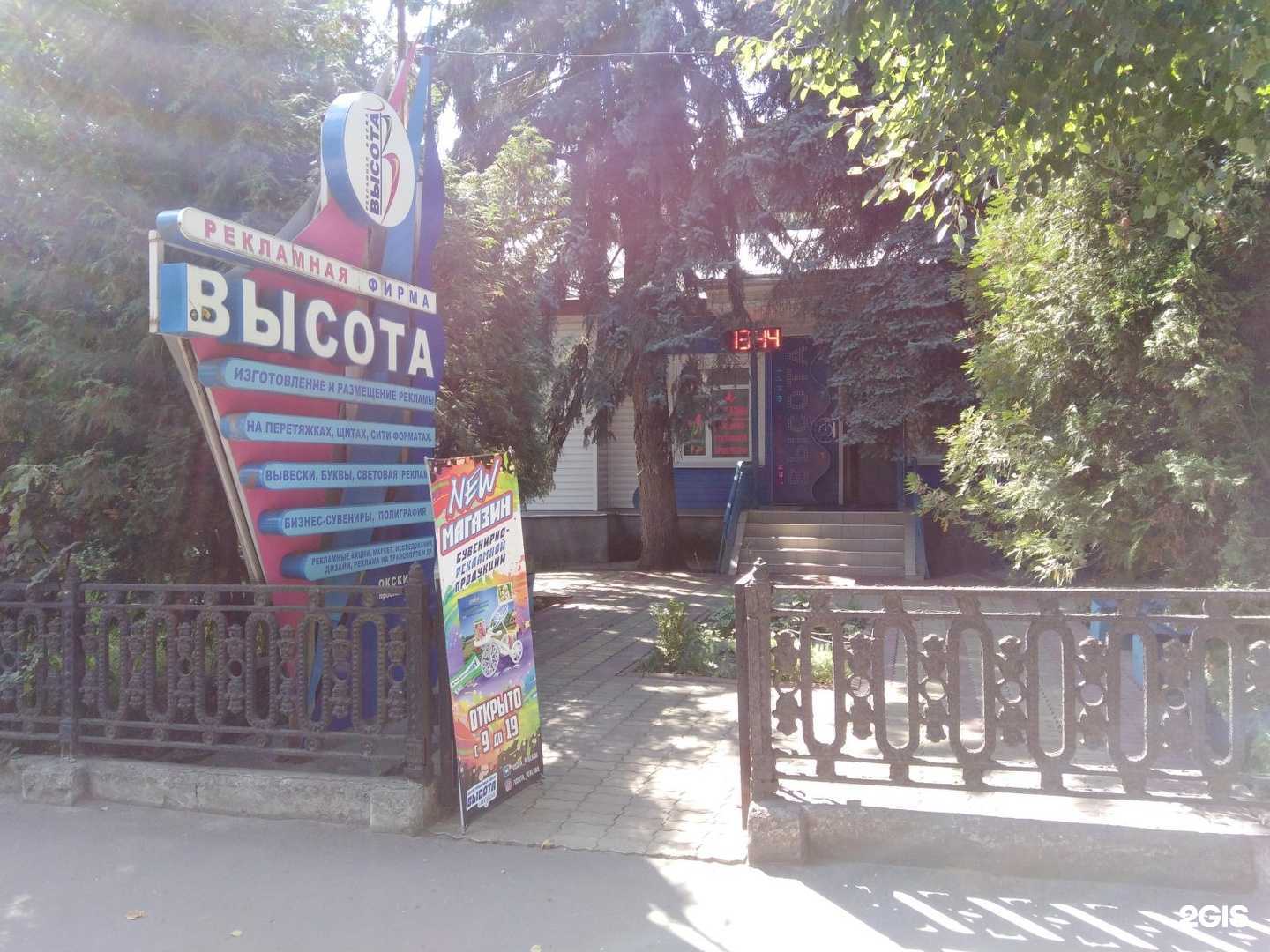 Отзывы на компанию Высота в г. Коломна c фото