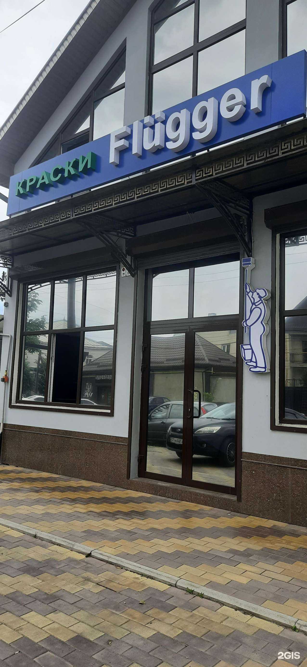 Отзывы на компанию Flugger в г. Нальчик c фото
