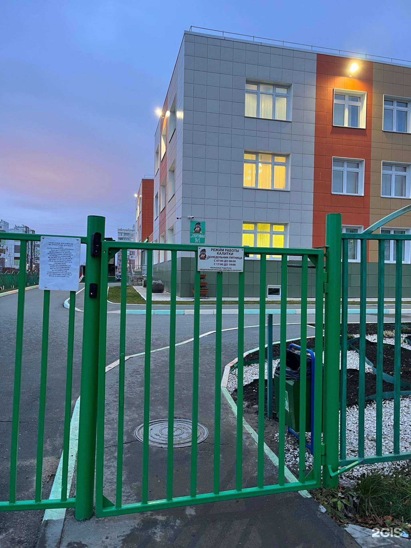 Отзывы на компанию Детский сад №81 в Новосибирске c фото