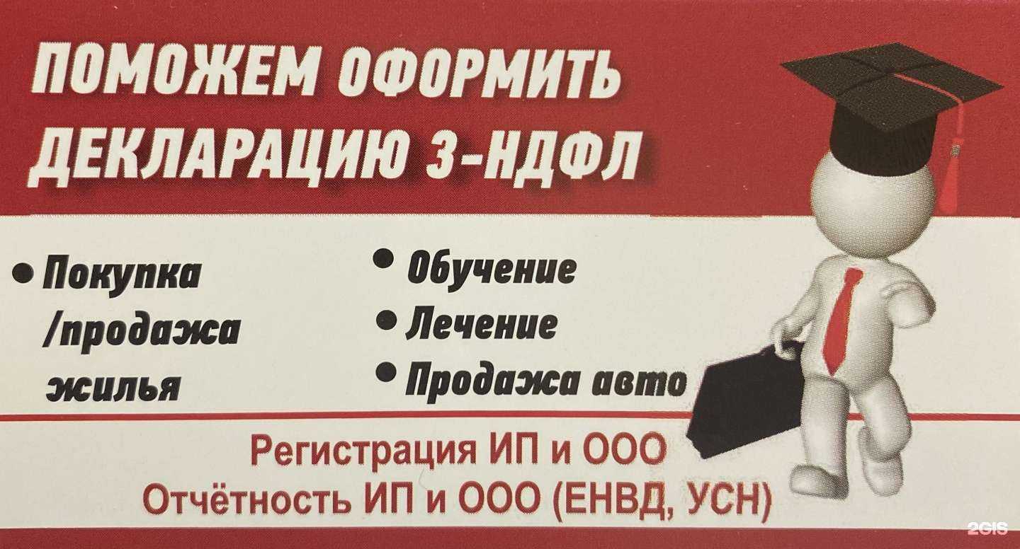Отзывы на компанию Налоговый консультант в г. Владивосток c фото