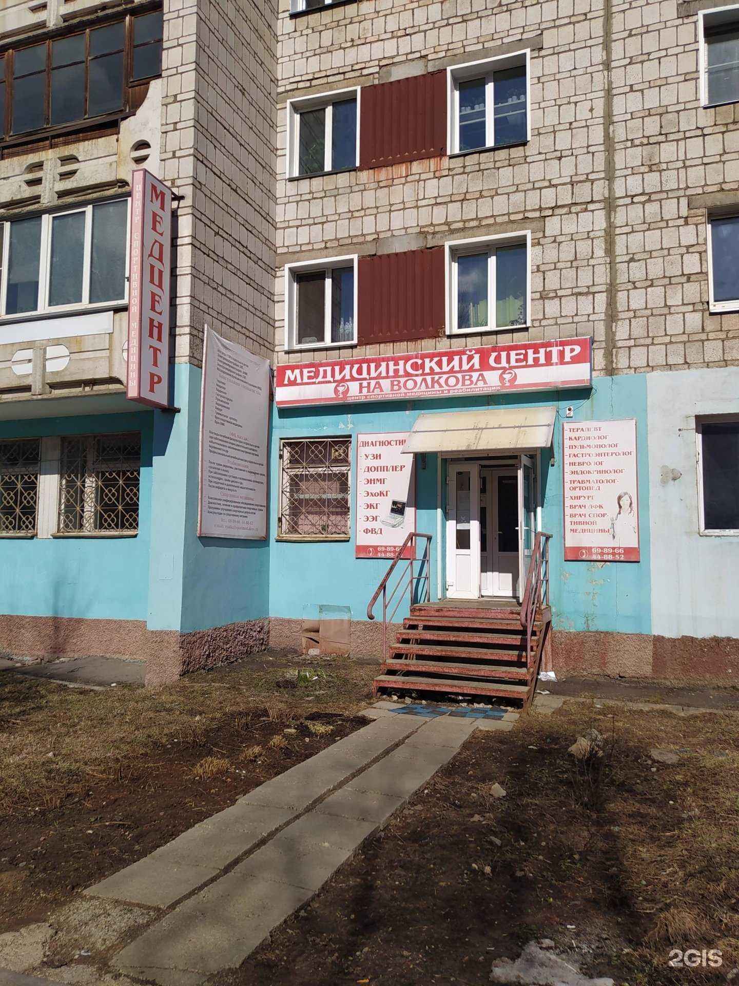 Отзывы на компанию Вятский научно-практический центр спортивной медицины и реабилитации в Кирове c фото