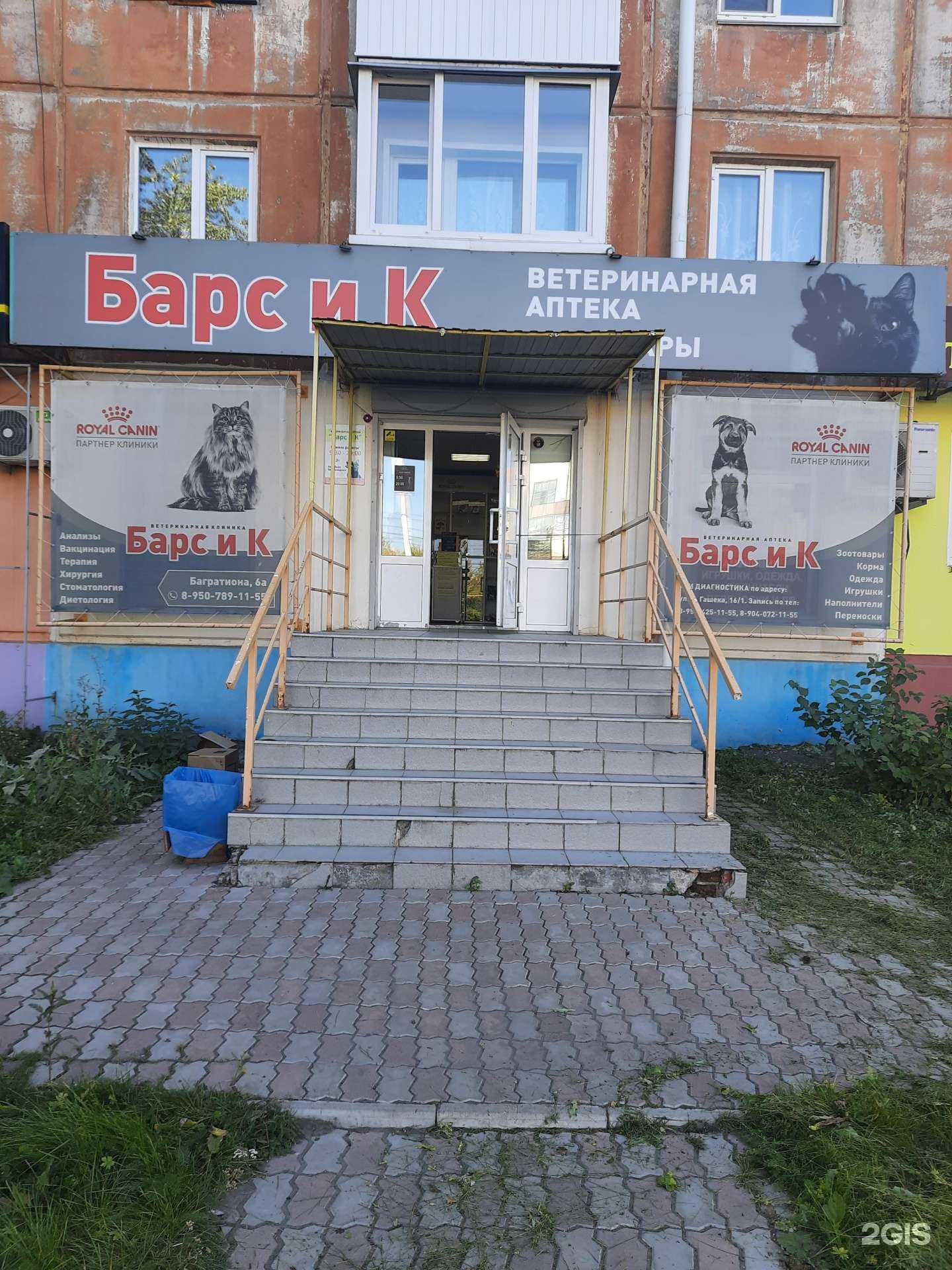 Отзывы на компанию Барс и к в г. Омск c фото