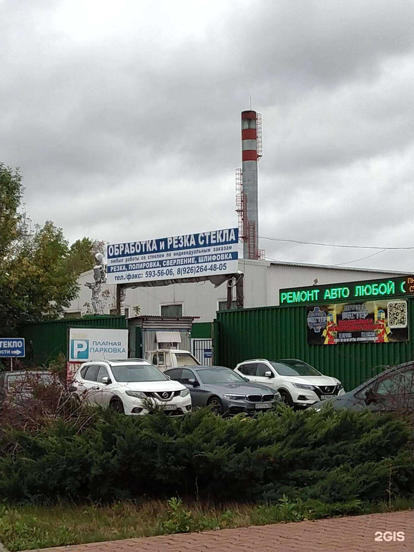 Отзывы на компанию Стрела Мп в Одинцове c фото