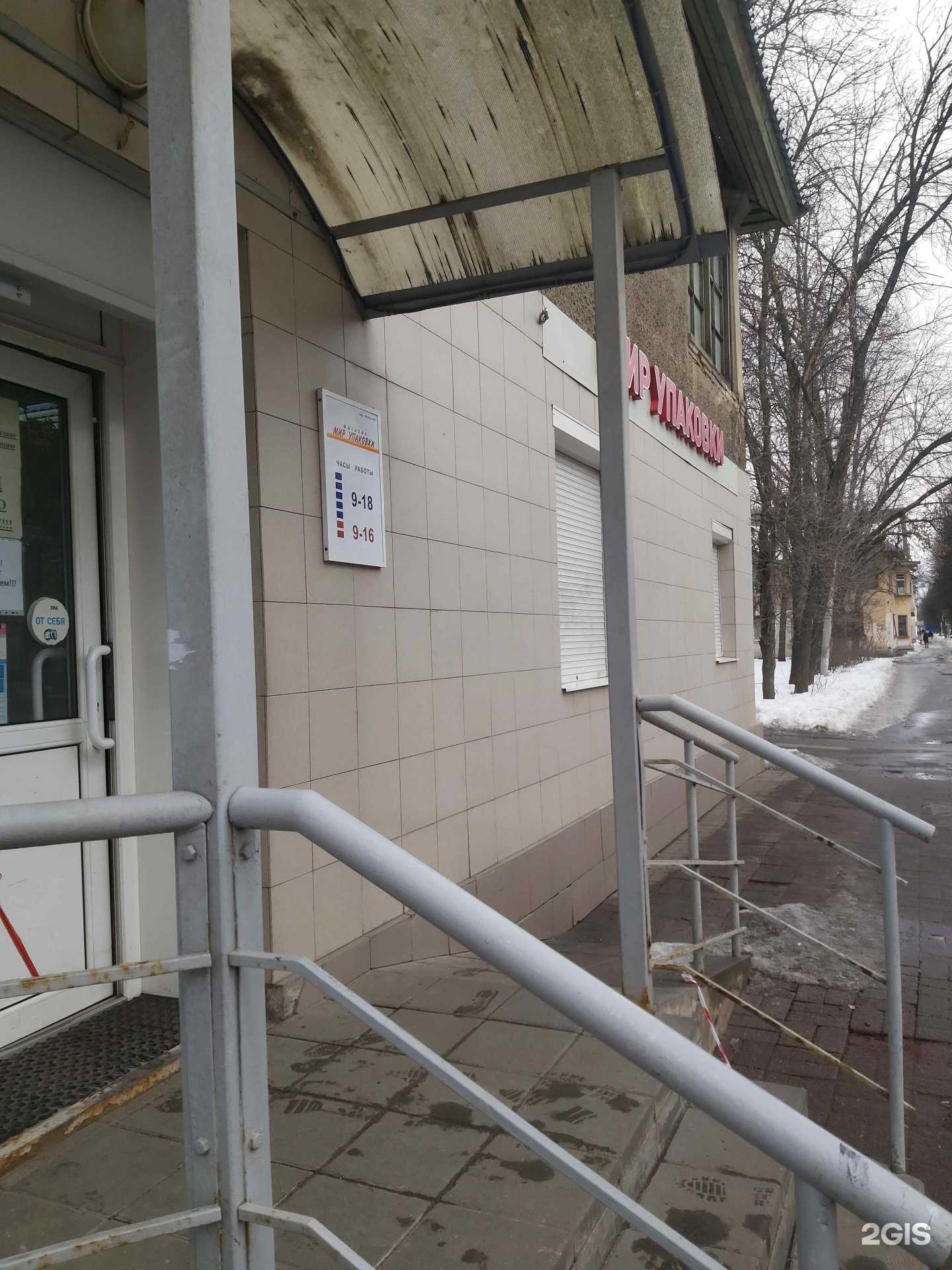 Отзывы на компанию Мир упаковки в Ярославле c фото