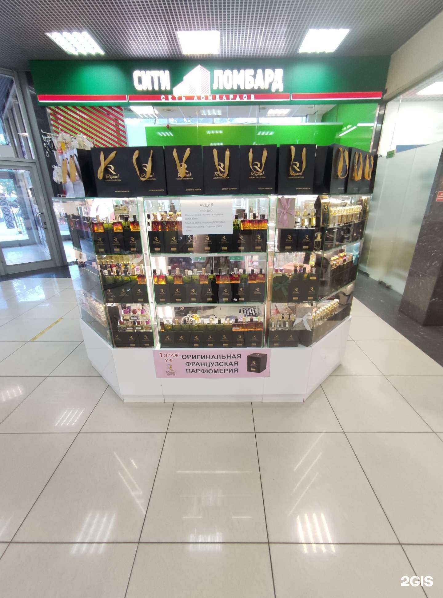 Отзывы на компанию Rijaal Parfums в г. Одинцово c фото