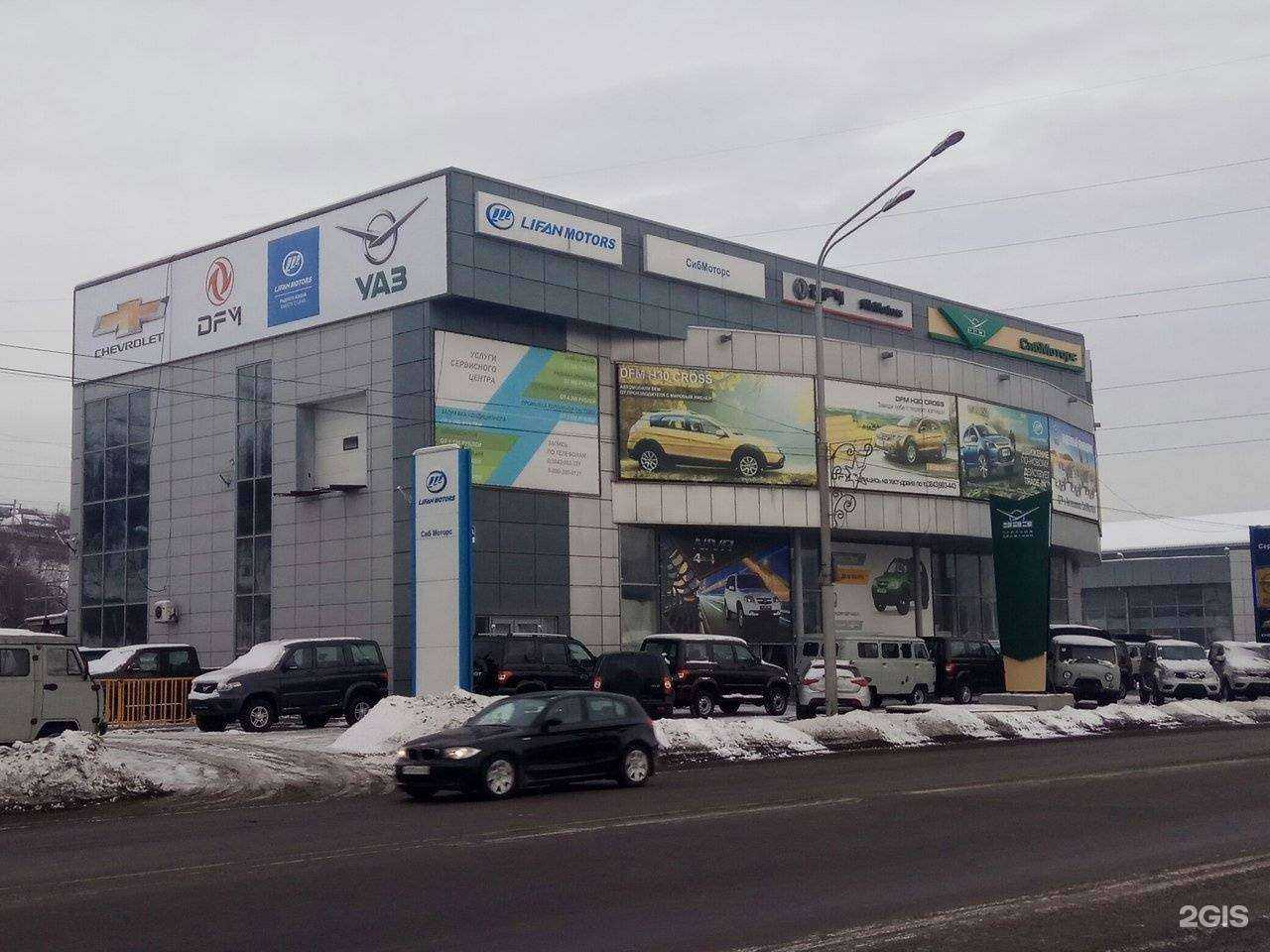 Отзывы на компанию Lifan в Новокузнецке c фото