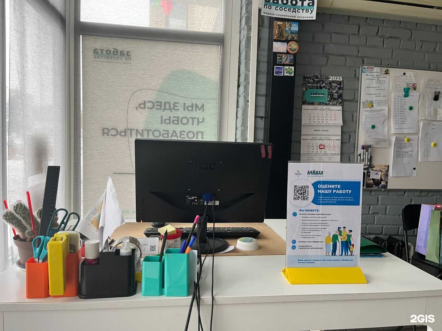 Отзывы на компанию Забота по соседству в Черноголовке c фото