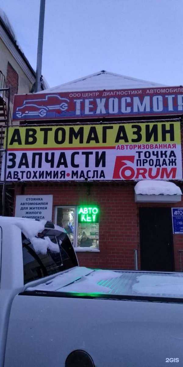 Отзывы на компанию Авто-кей в Тюмени c фото