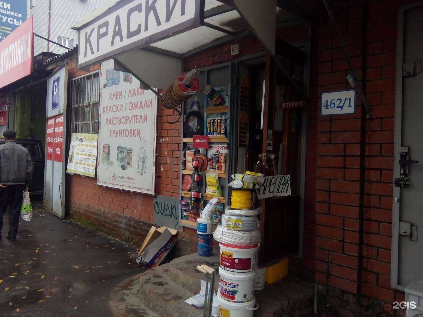 Отзывы на компанию Магазин сантехники в Краснодаре c фото - фотография 2 из 2