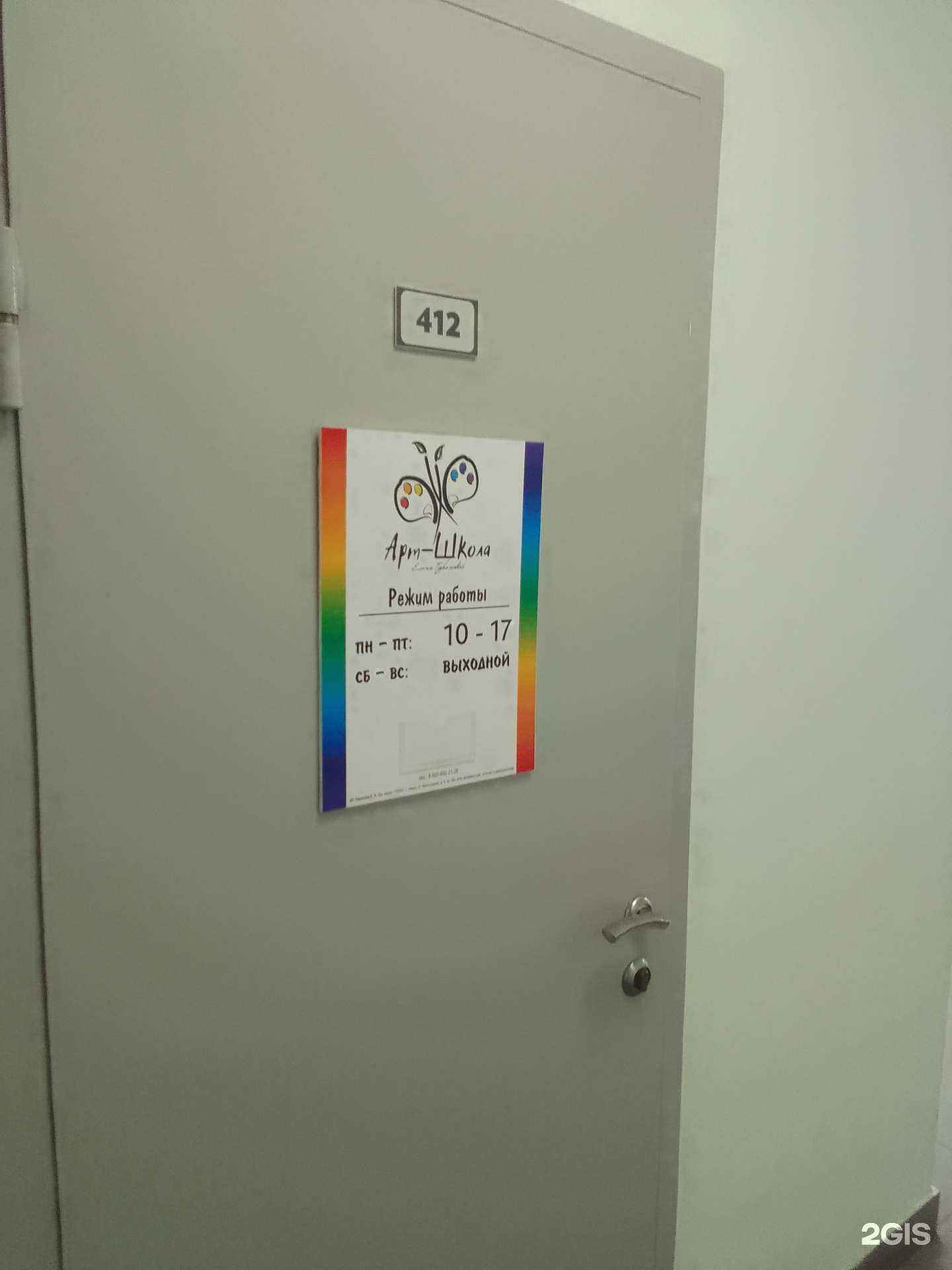 Отзывы на компанию Арт Школа Елены Тереховой в Твери c фото