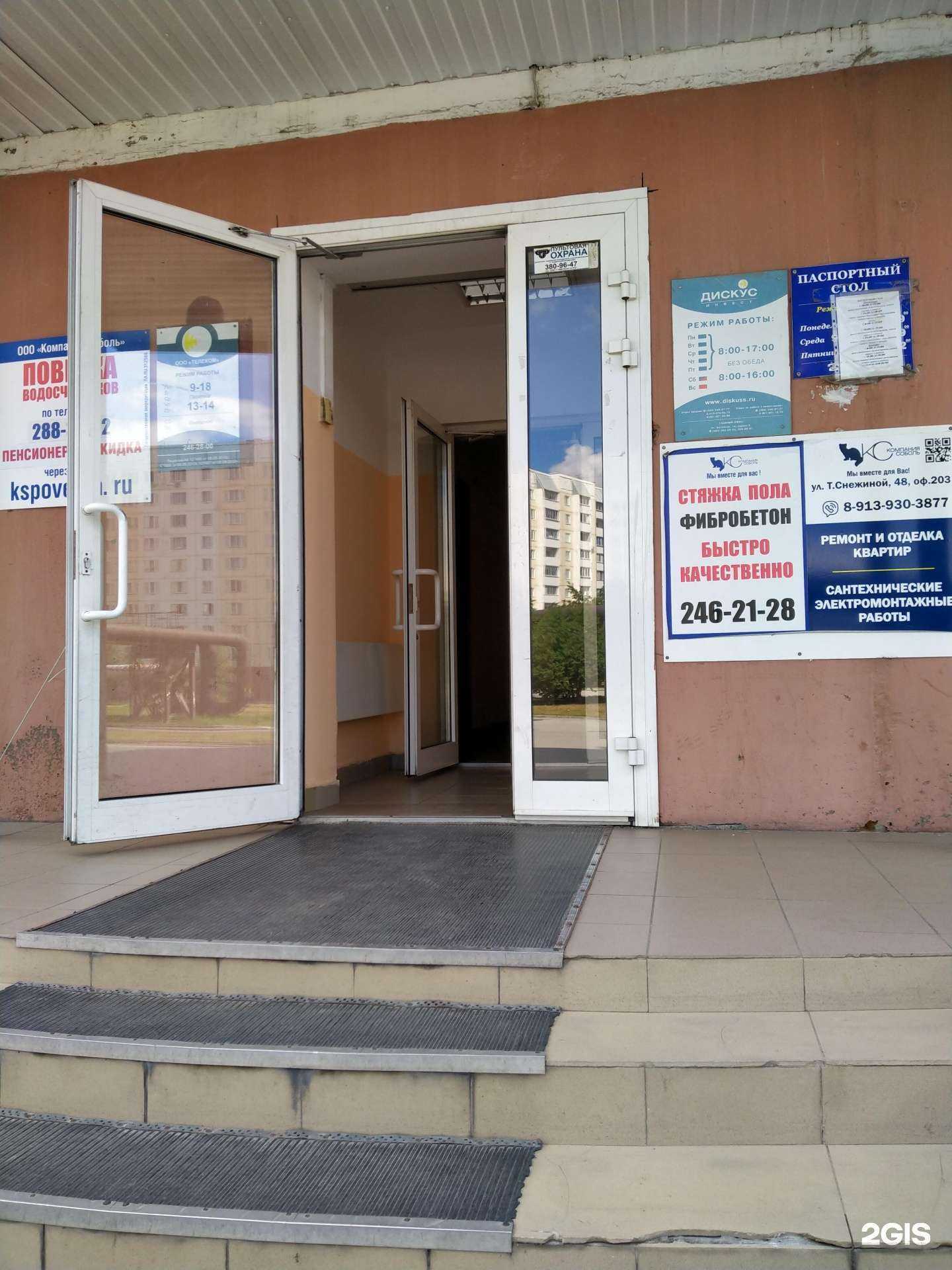 Отзывы на компанию Соболь в г. Новосибирск c фото