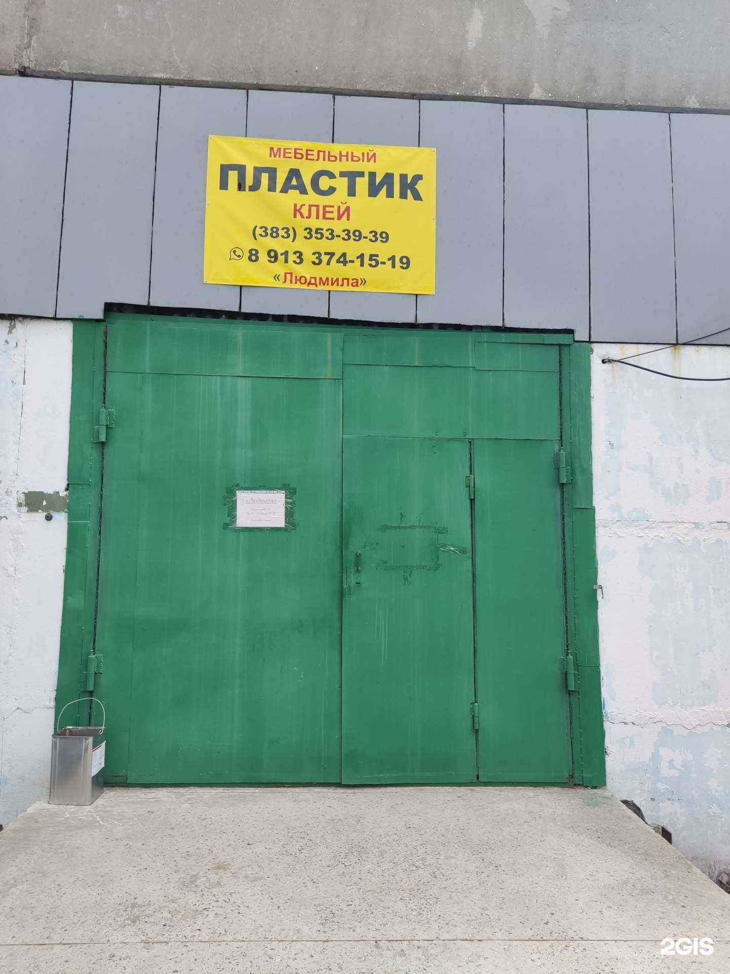 Отзывы на компанию Интерпласт в Новосибирске c фото