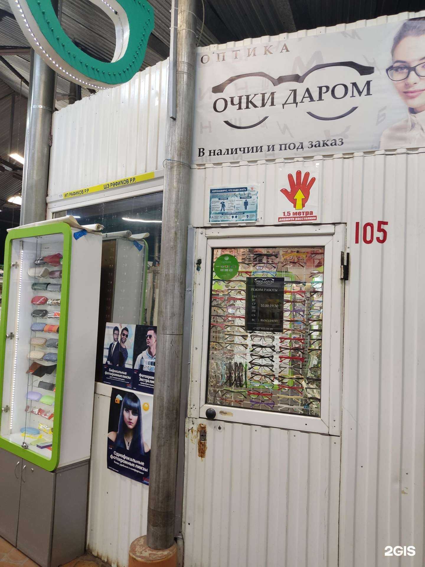 Отзывы на компанию Очки даром в г. Уфа c фото