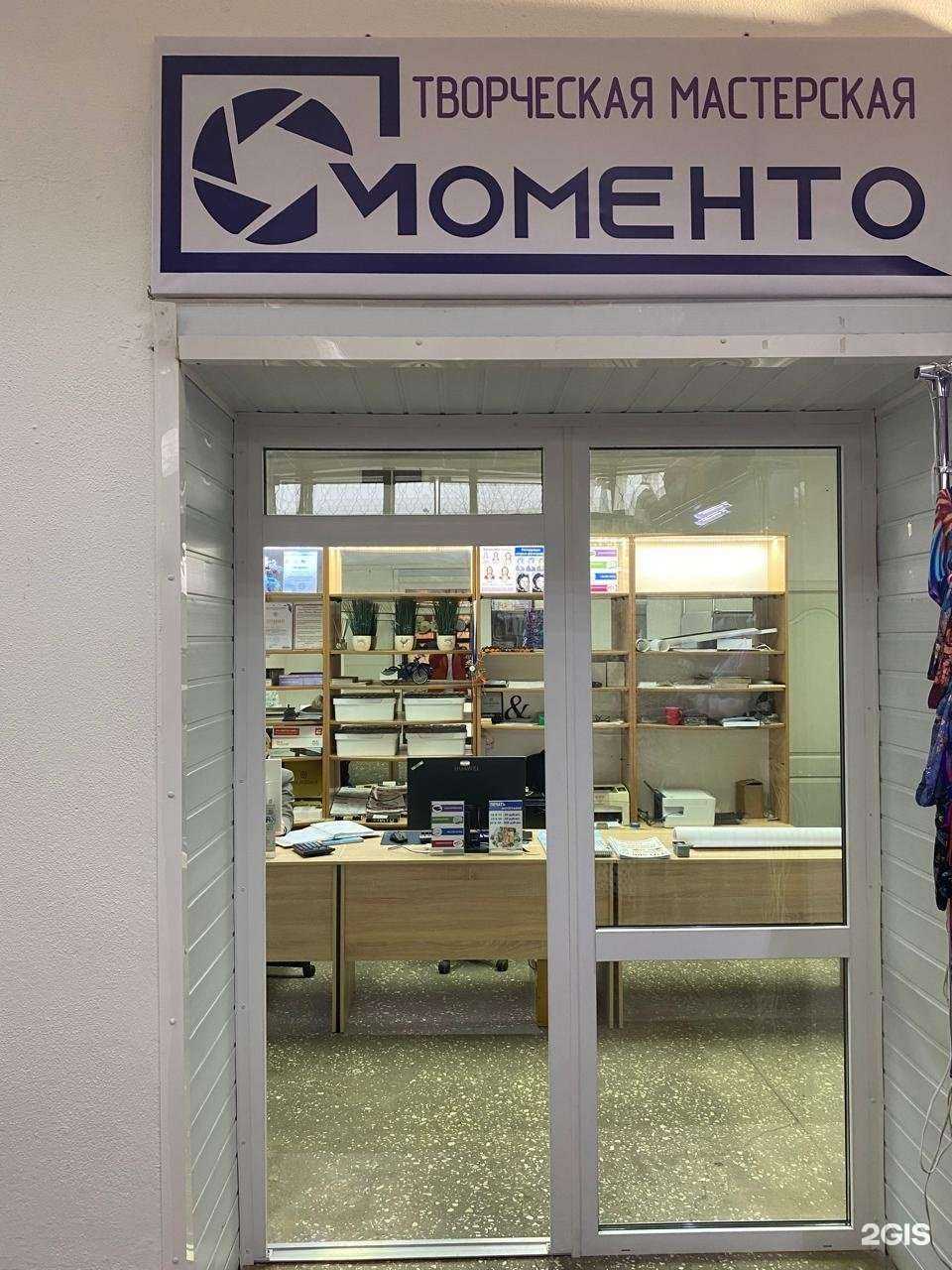 Отзывы на компанию Моменто в Волгодонске c фото