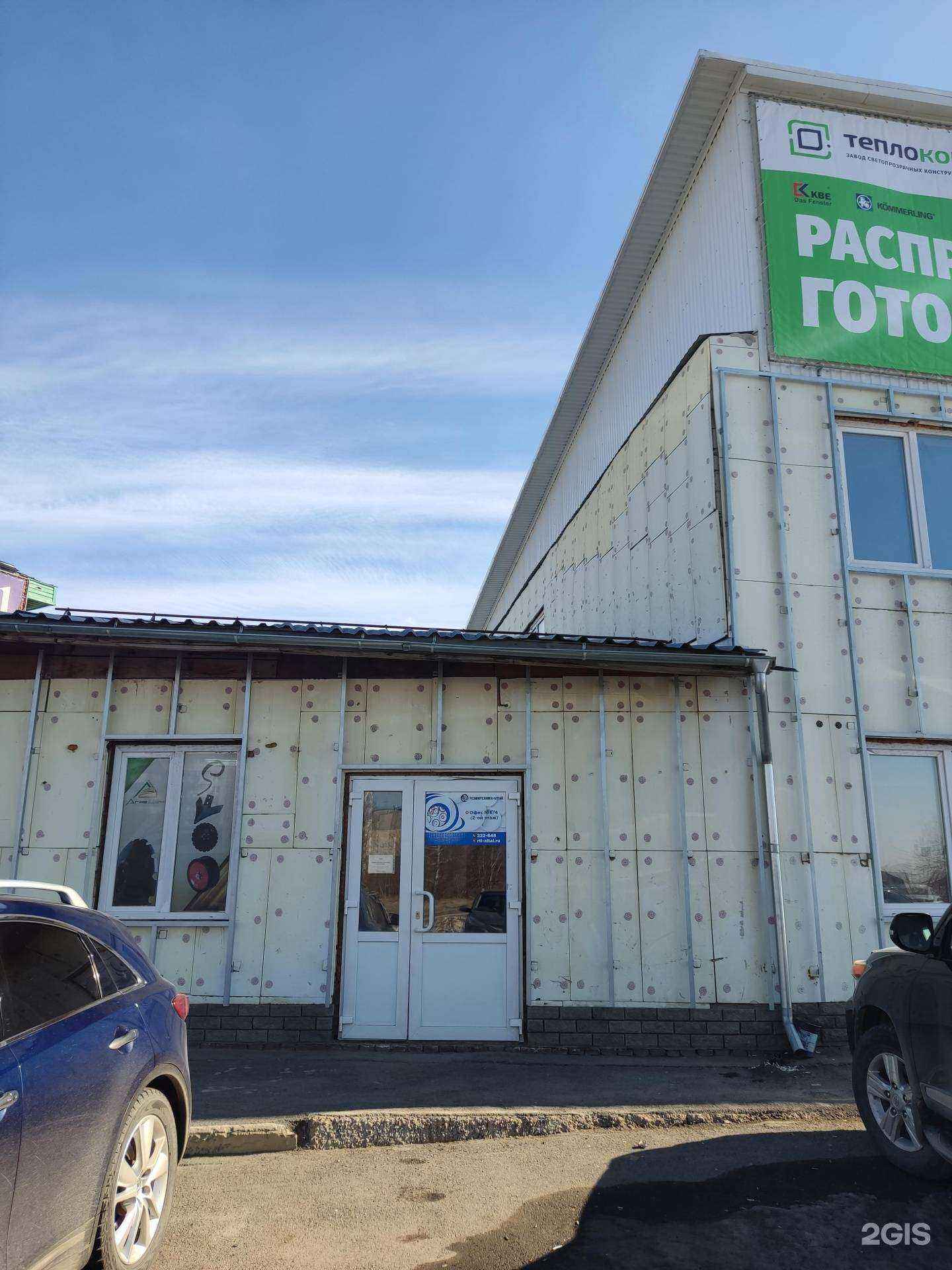 Отзывы на компанию Инстрой в Барнауле c фото