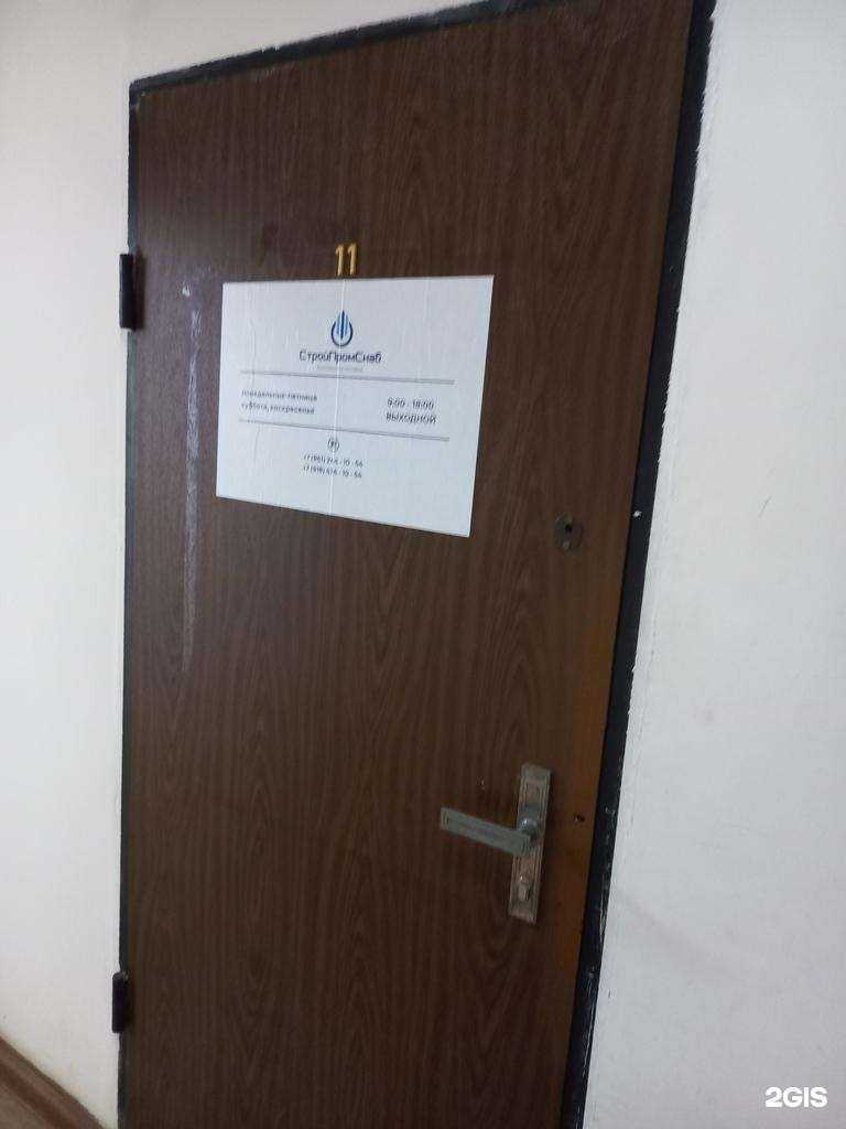Отзывы на компанию СтройПромСнаб в Краснодаре c фото