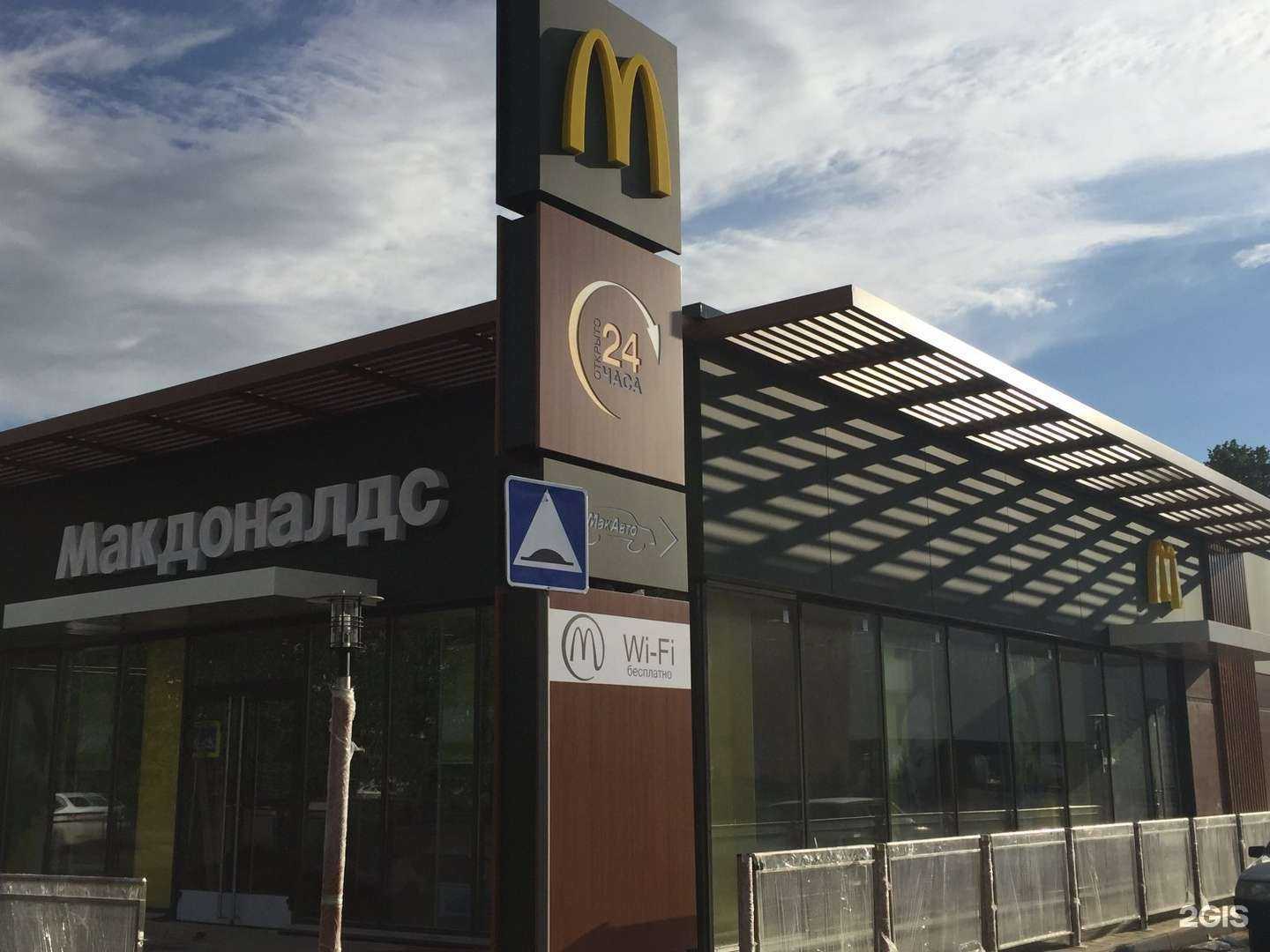 Отзывы на компанию Вкусно — и точка в Казани c фото - фотография 2 из 2