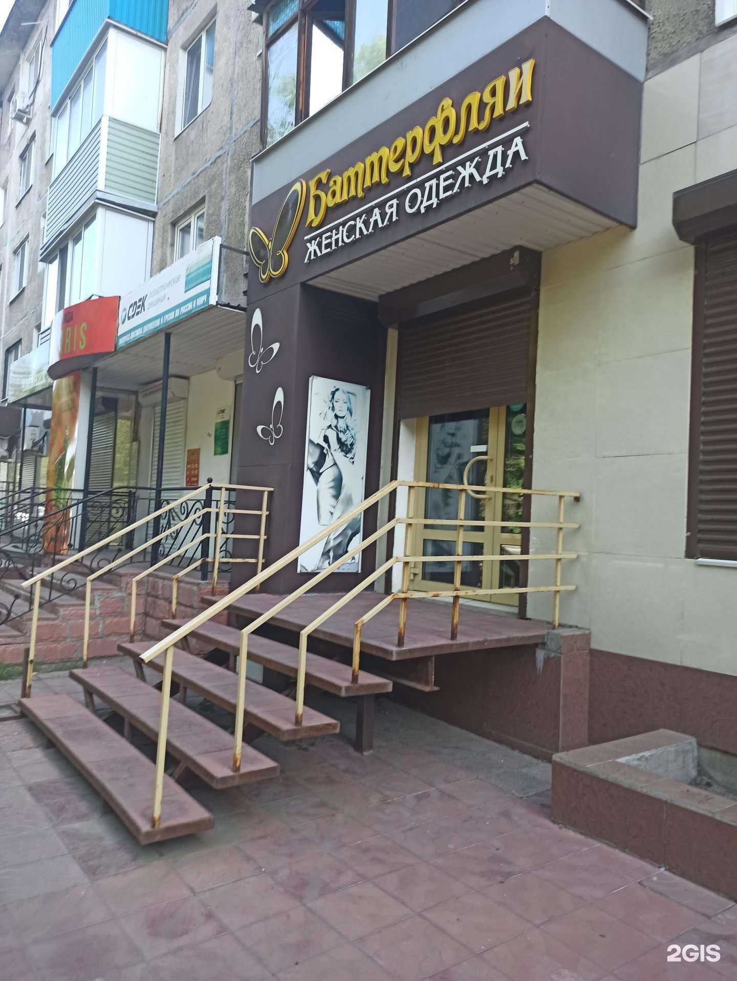 Отзывы на компанию Баттерфляй в г. Орск c фото