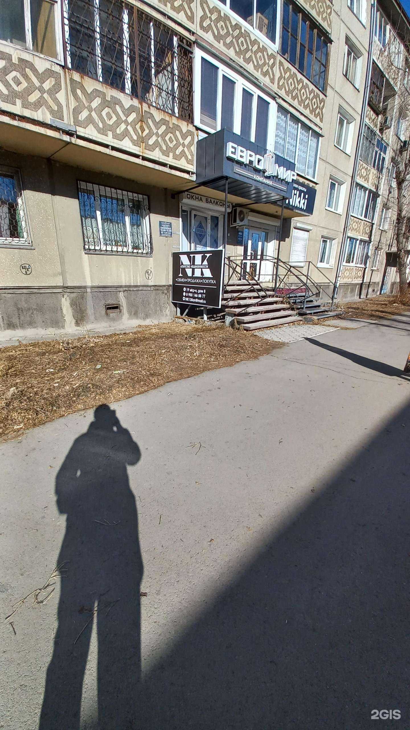 Отзывы на компанию Nk в Ангарске c фото