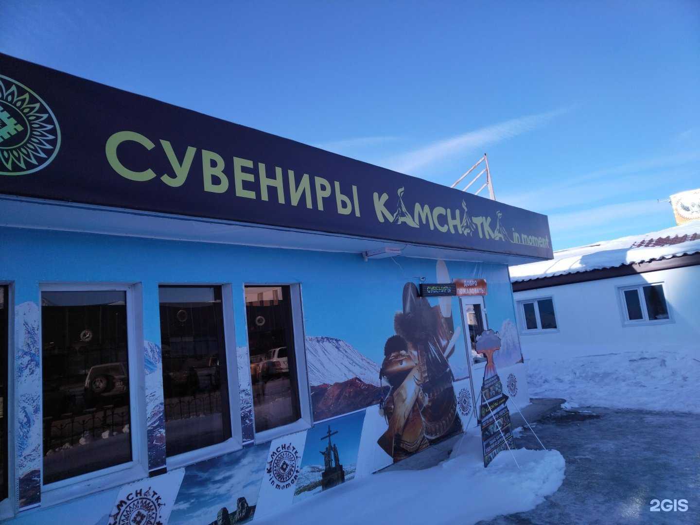 Отзывы на компанию Kамсhaтка in moment в г. Елизово c фото