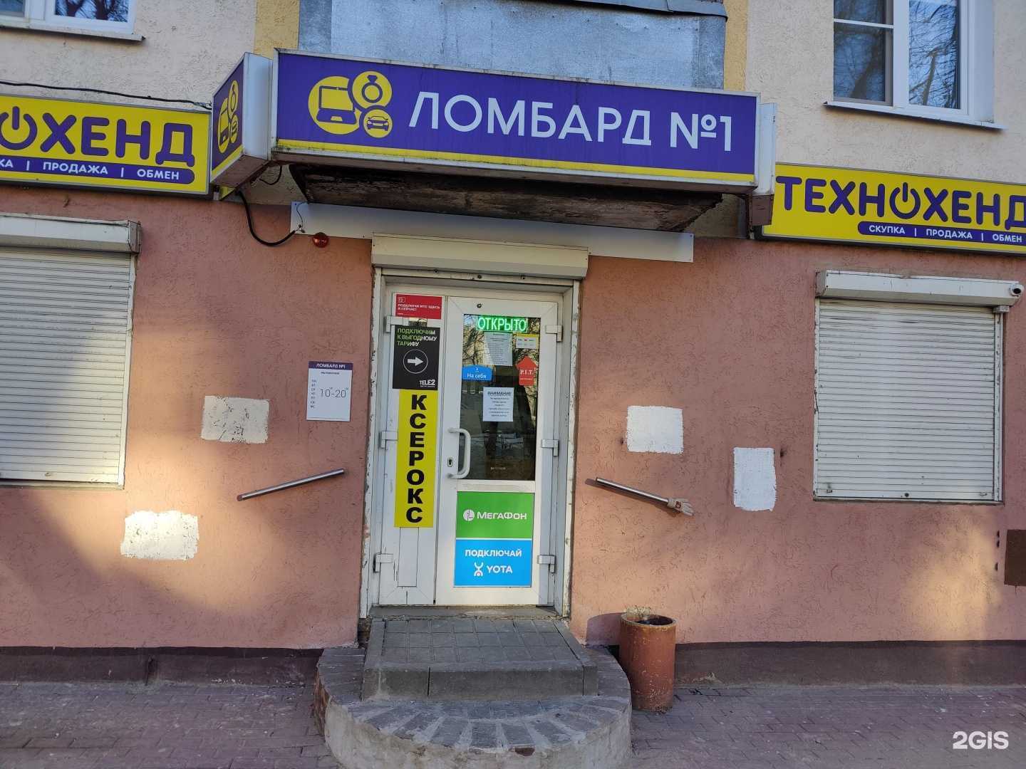 Отзывы на компанию Технохенд в г. Калуга c фото