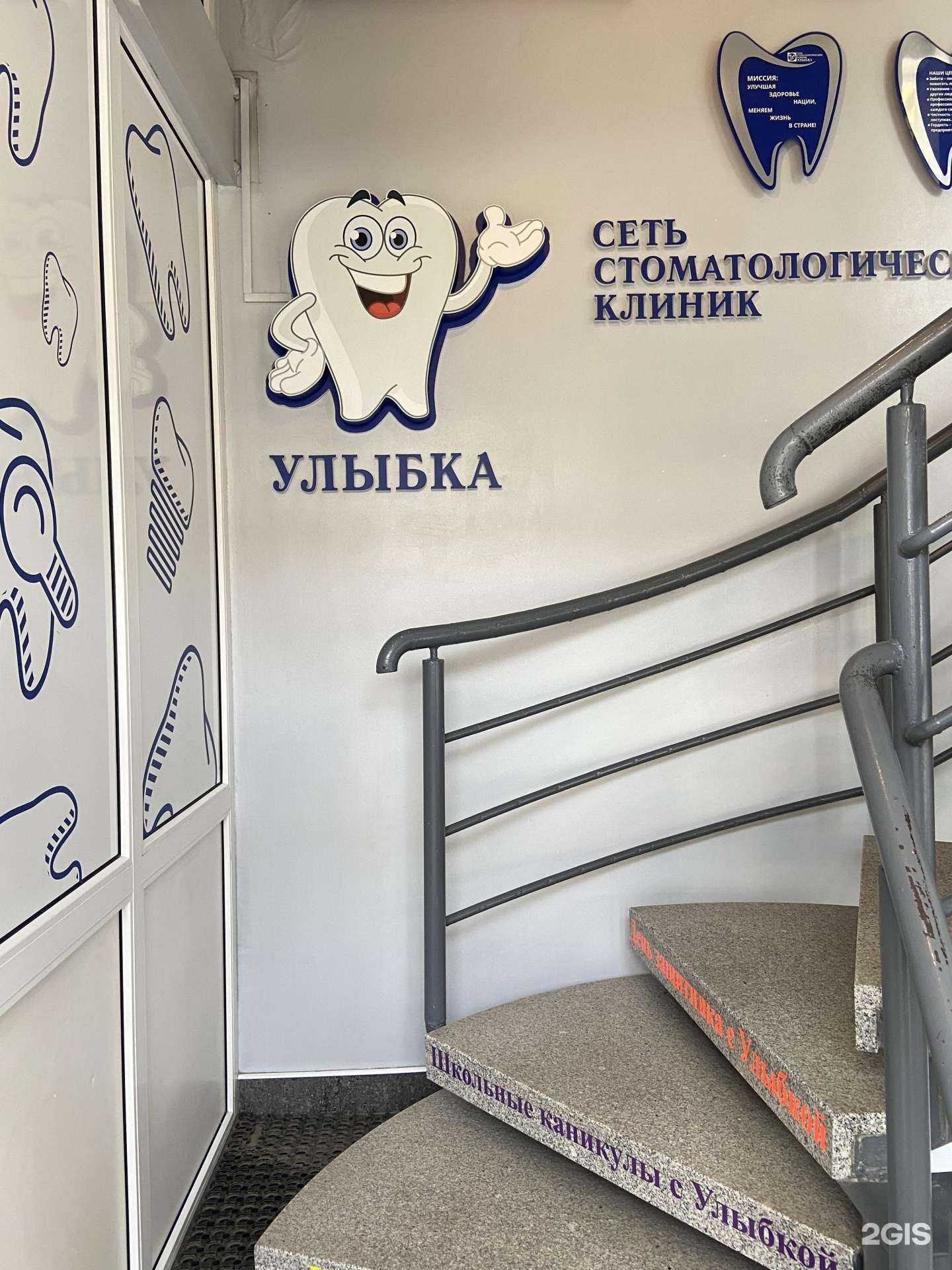 Отзывы на компанию Улыбка в Кемерове c фото