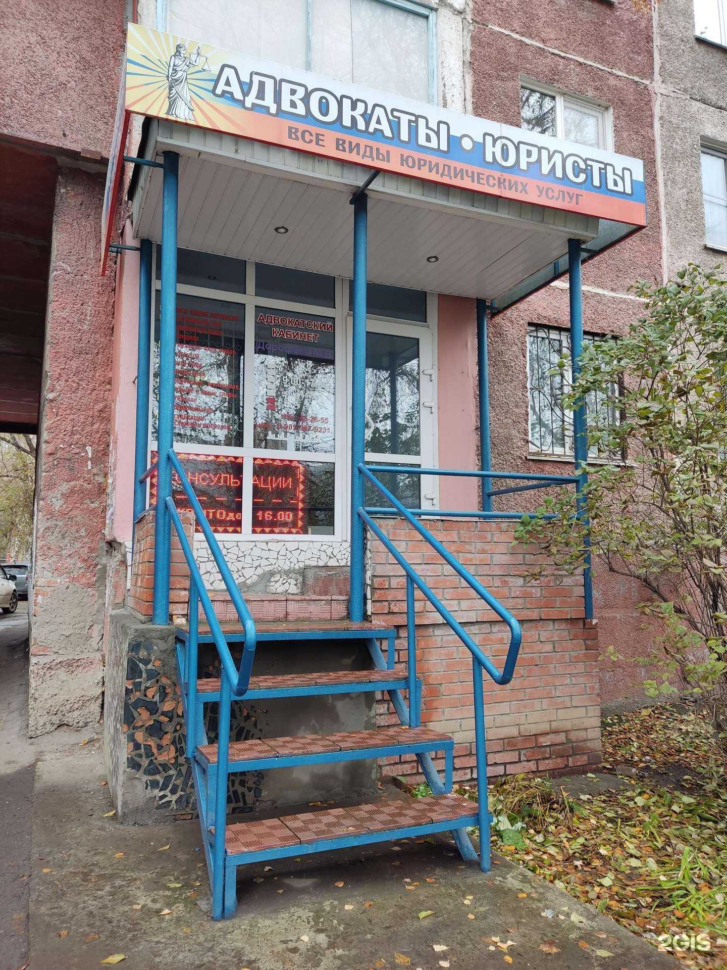 Отзывы на компанию Юридическая компания в г. Барнаул c фото