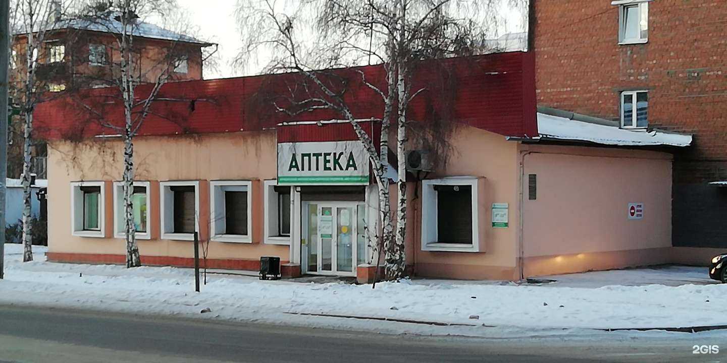 Отзывы на компанию Иркутская аптека в Иркутске c фото