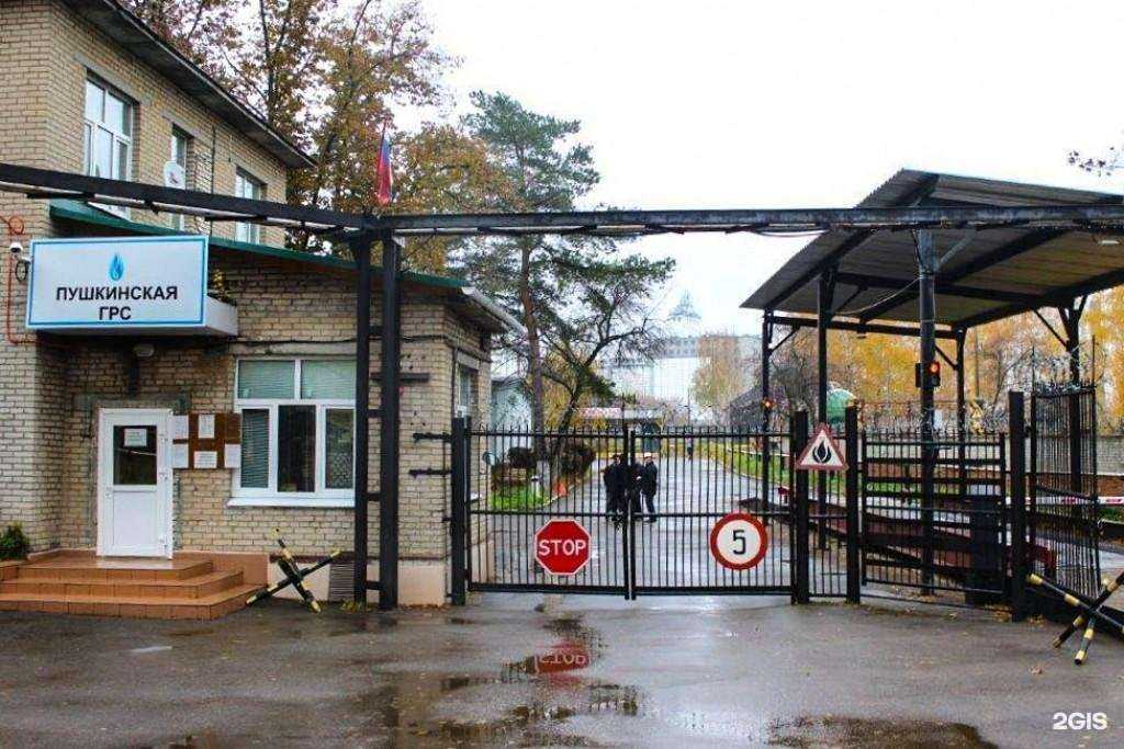 Отзывы на компанию Пушкинская ГРС в Ногинске c фото