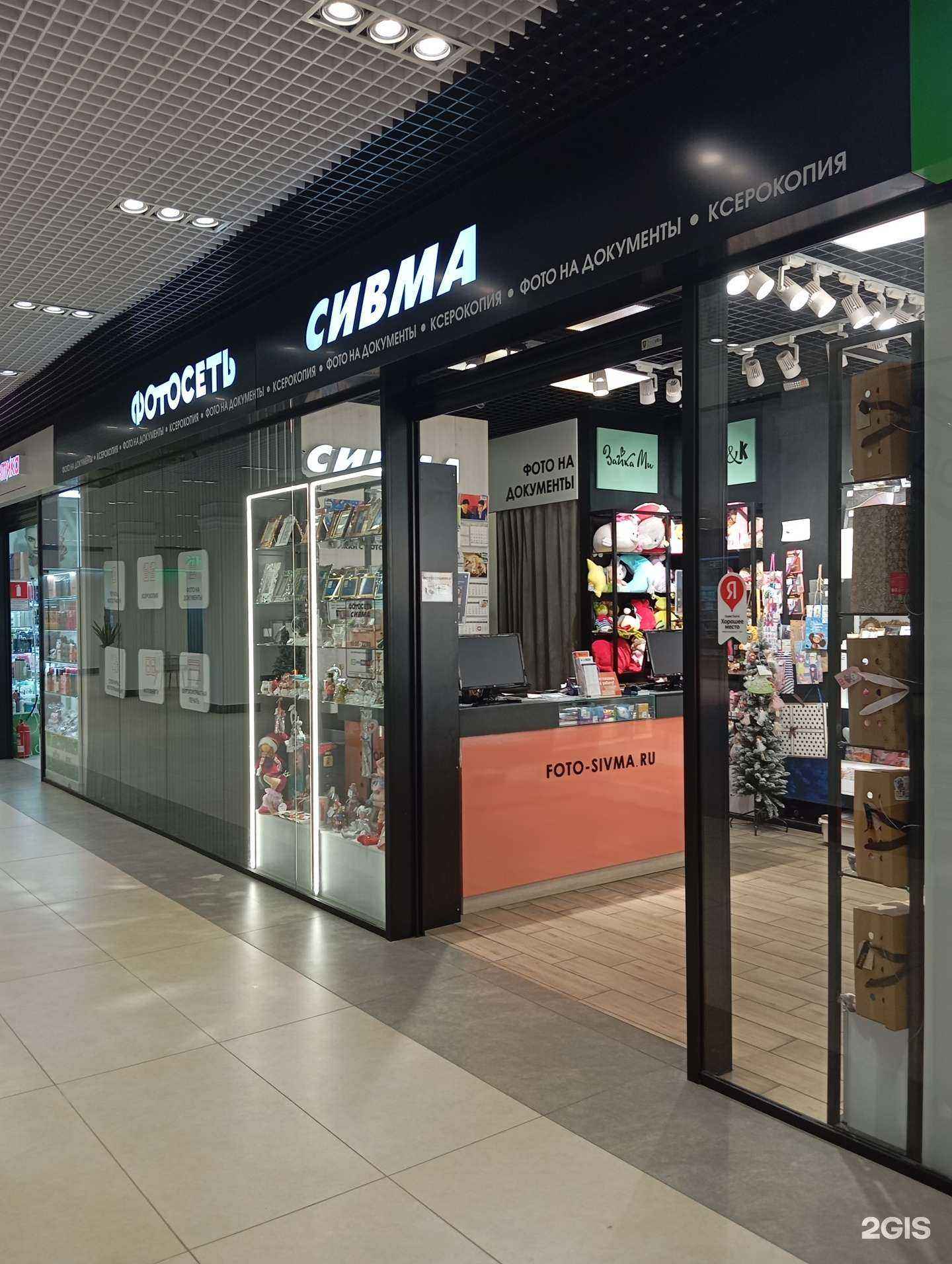 Отзывы на компанию Сивма в г. Воронеж c фото