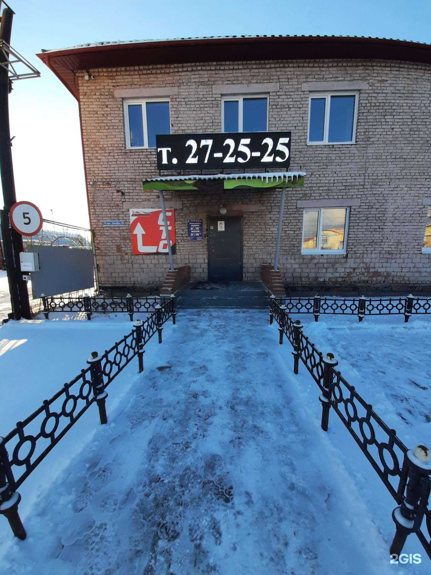 Отзывы на компанию Стрелок в Омске c фото