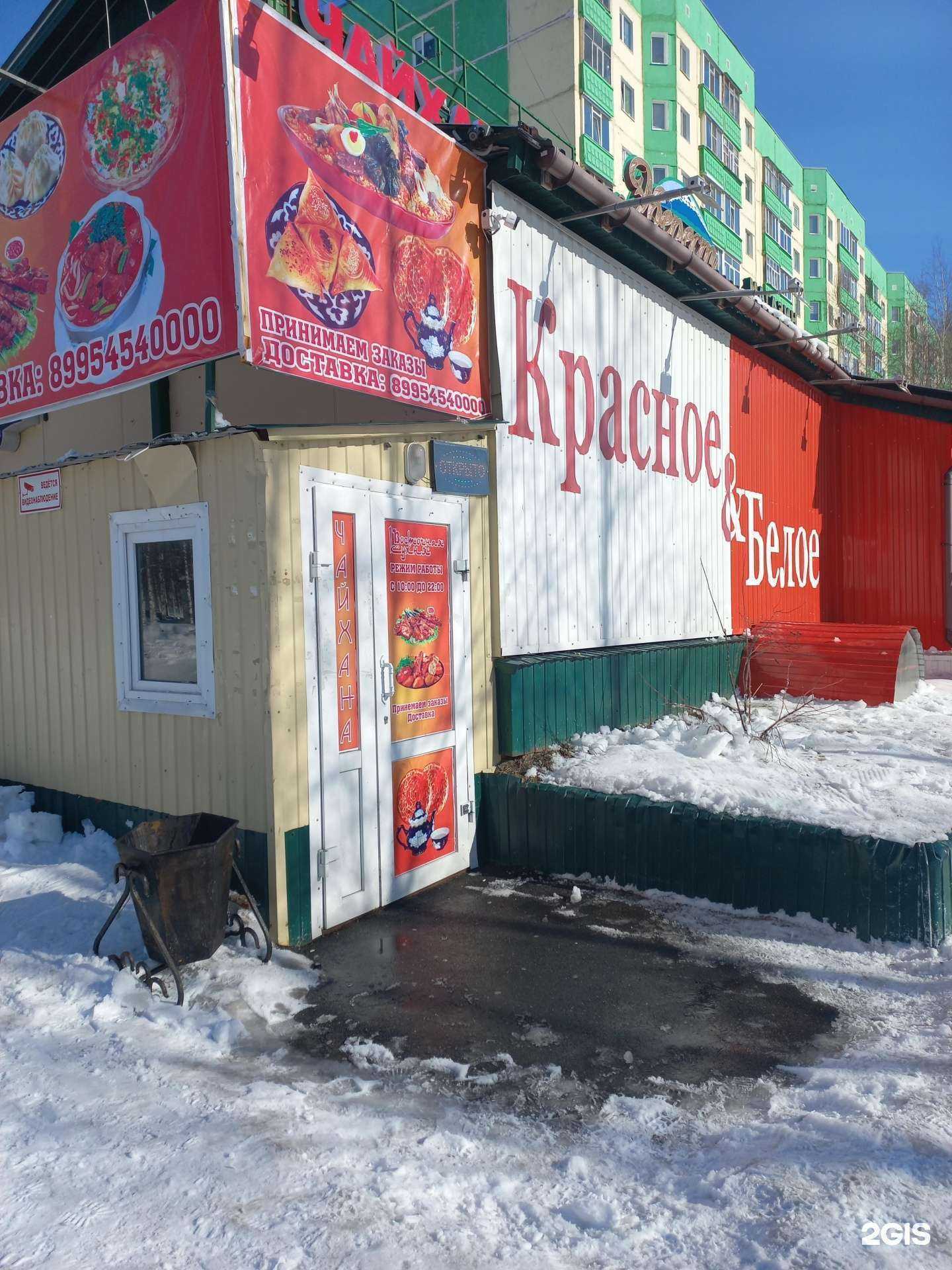 Отзывы на компанию Чайхона в г. Лангепас c фото