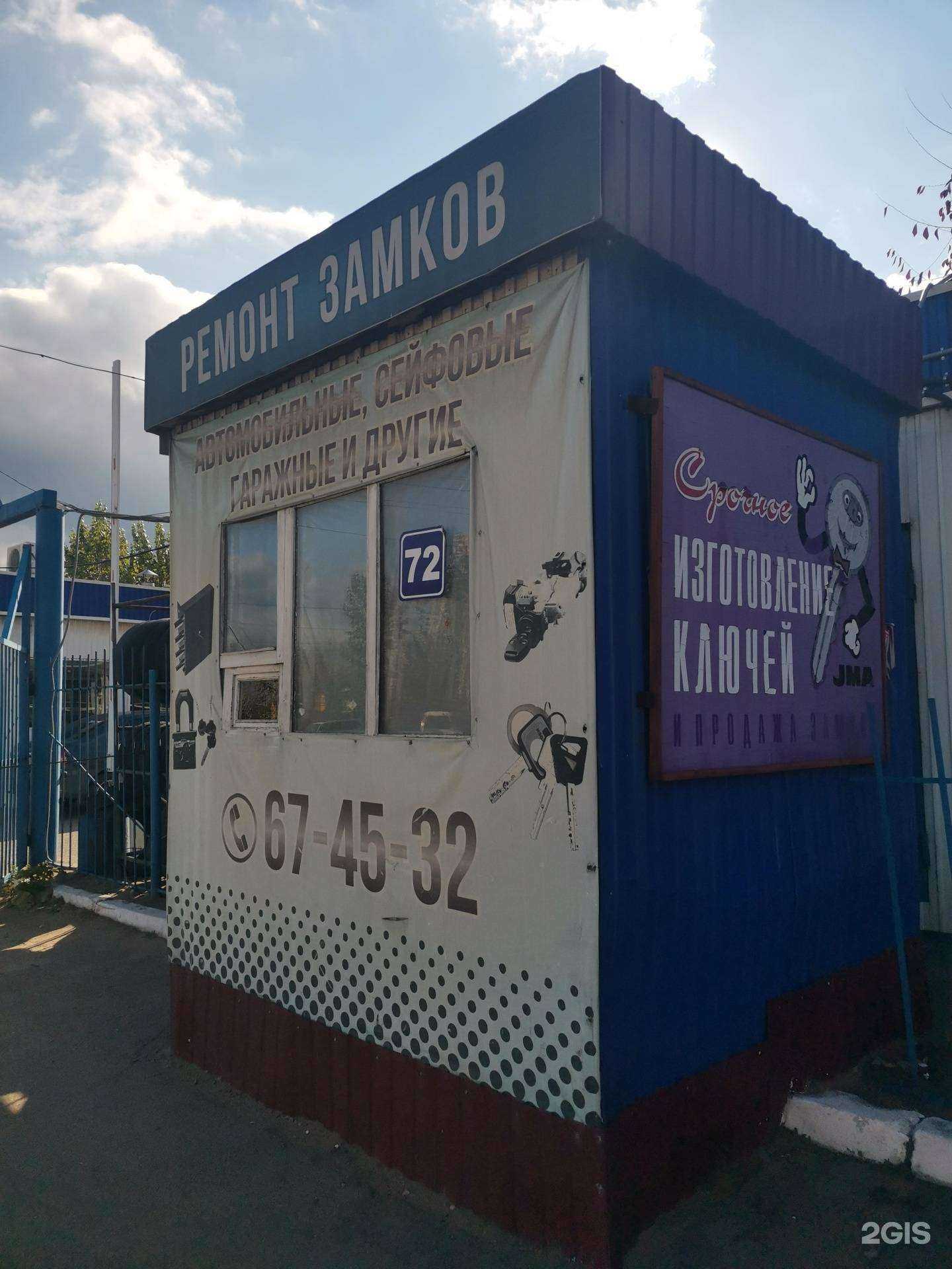 Отзывы на компанию Мастерская по ремонту автомобильных замков в г. Улан-Удэ c фото