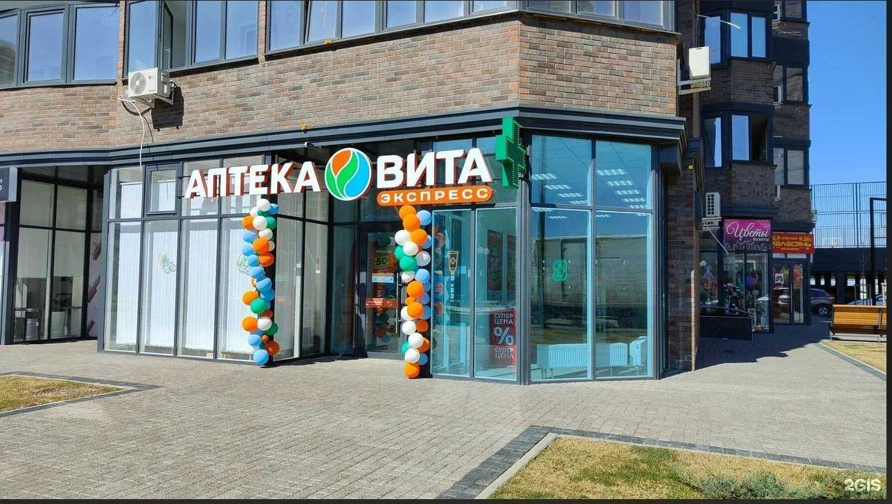 Отзывы на компанию Вита в г. Краснодар c фото