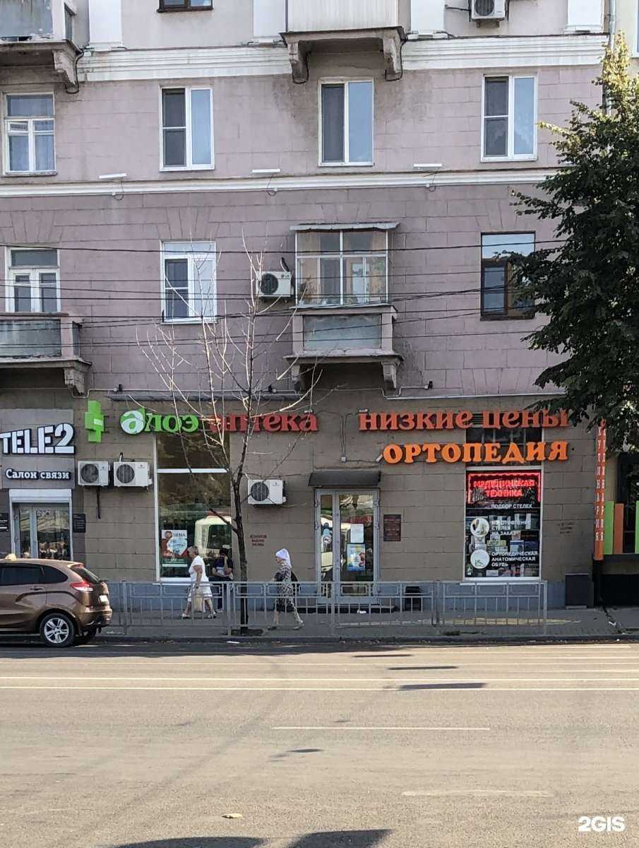 Отзывы на компанию Алоэ в Воронеже c фото