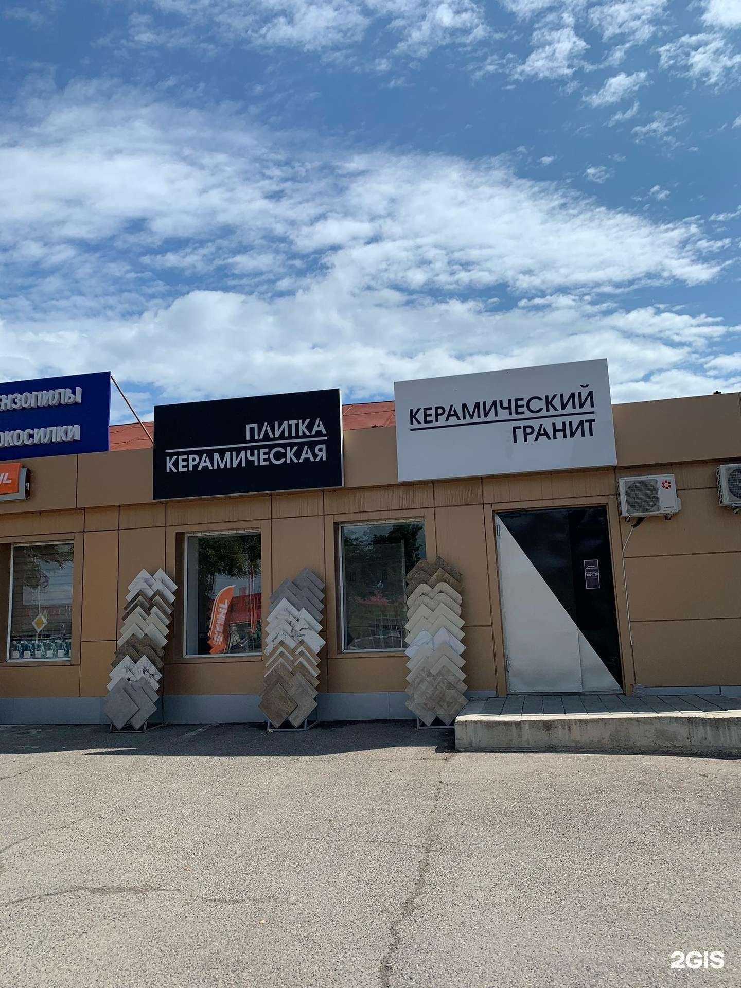 Отзывы на компанию Керамика АРС в г. Пятигорск c фото