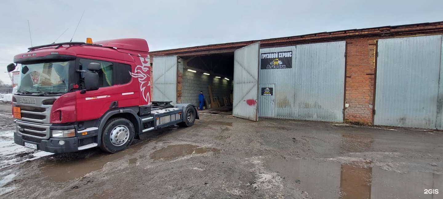 Отзывы на компанию АвтоГру в Екатеринбурге c фото