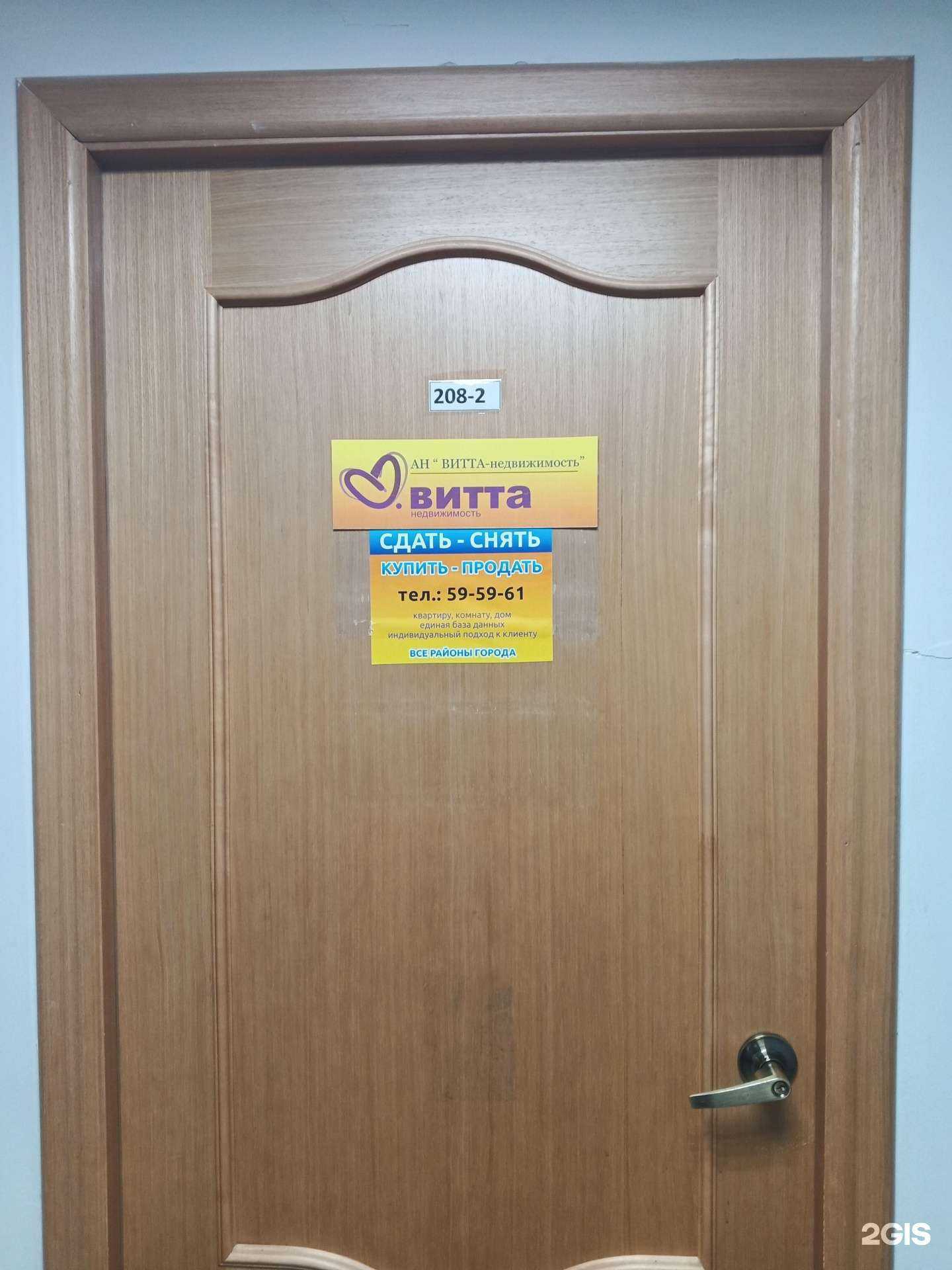 Отзывы на компанию Витта в Ярославле c фото