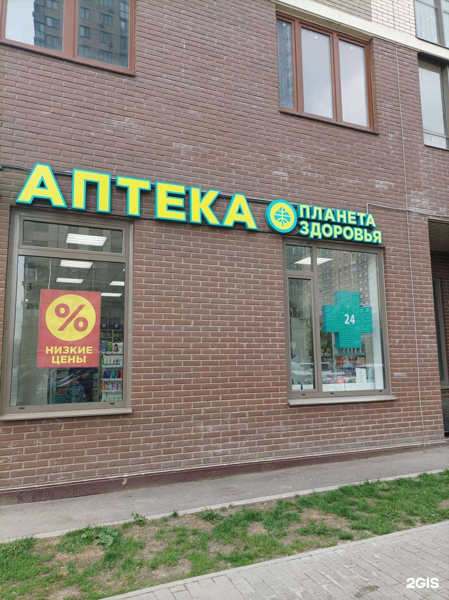 Отзывы на компанию Планета здоровья в Долгопрудном c фото